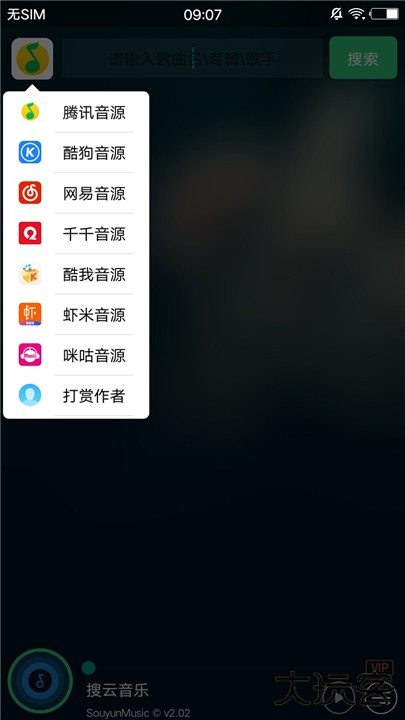 搜云音乐app下载 v2.87