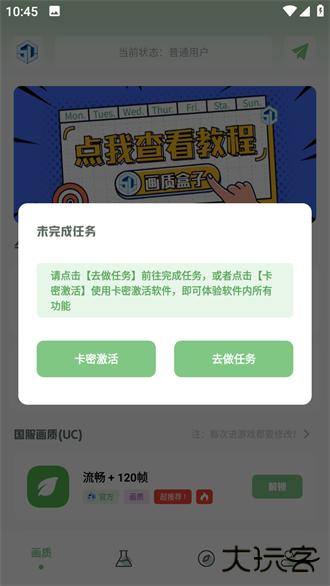 淑芬画质盒子下载 v1.7.0