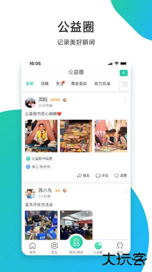 志愿汇下载 v5.6.7