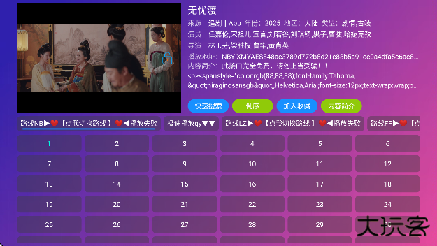 多多影仓tv版下载最新版本(多多影仓 5.0.34.3)