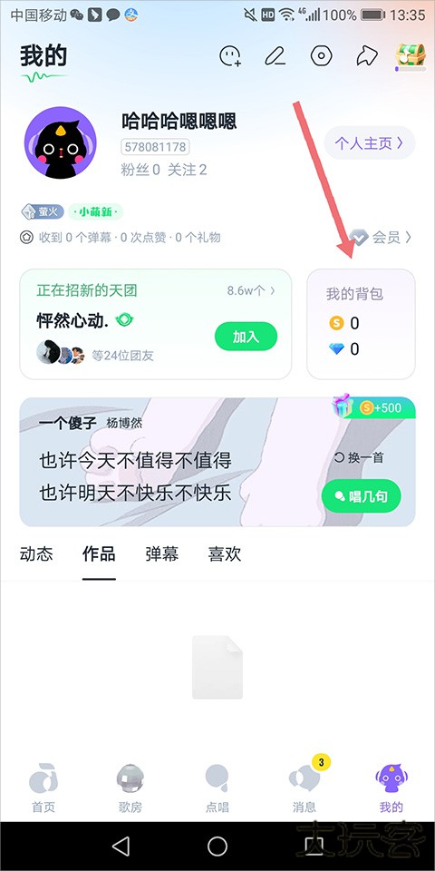 回森app唱歌软件下载正版下载 v3.139.0.351207