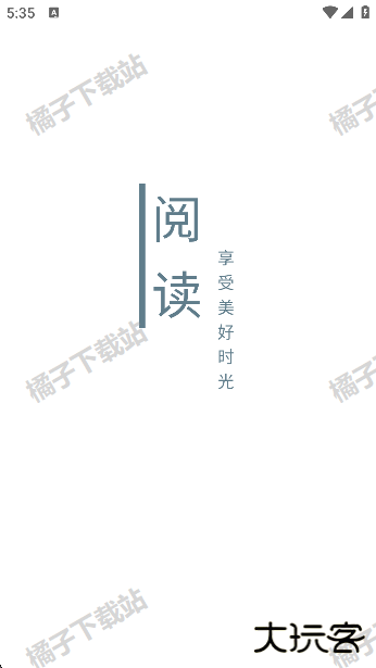 轩哥阅读2手机版下载