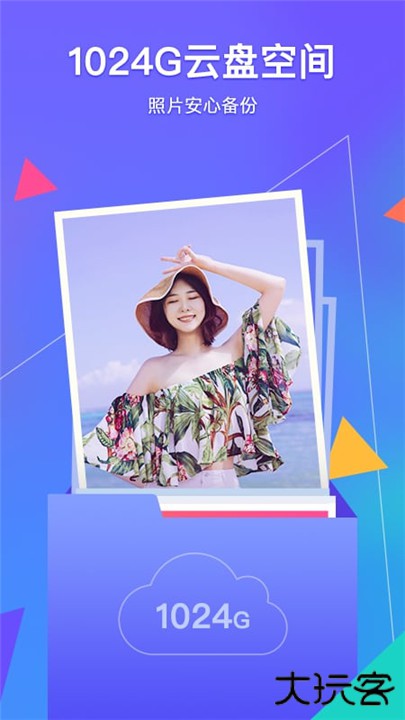 腾讯相册管家下载 v5.1.15