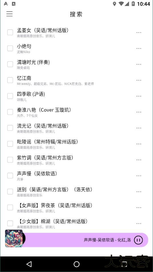 空痕音乐app下载 v2.2.01
