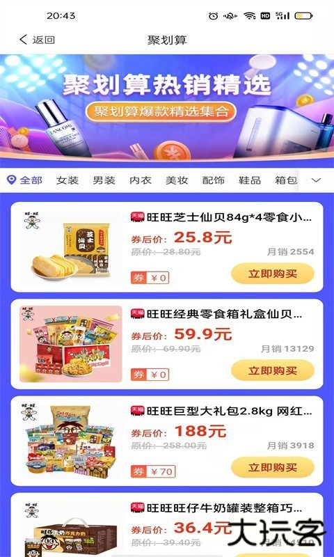 宜乐亦淘下载 v8.0.1