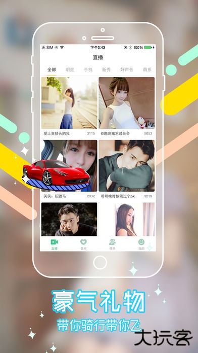 夜魅直播手机版下载安装最新版(魅夜直播)下载 v9.8.0
