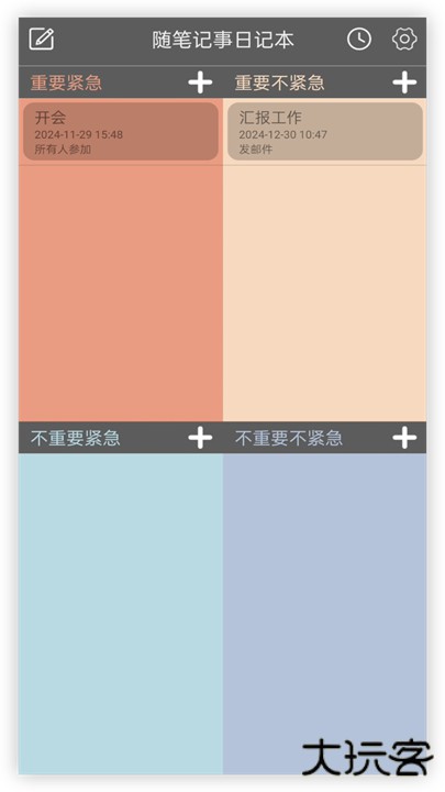 随笔记事日记本app下载 v1.0.2