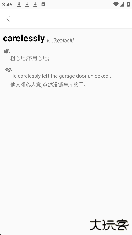 朗文词典app免费版下载下载 v1.0