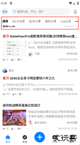煜龙社区观天下官方版