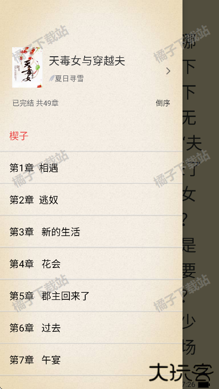 锦上书城安卓版下载 锦上书城安卓版下载