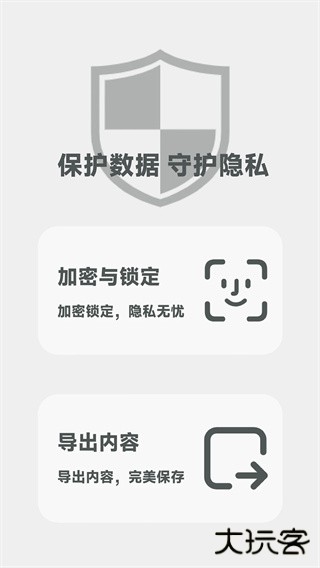麦小记下载 v1.5.9