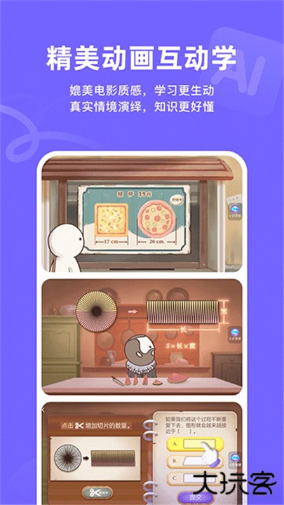 海豚ai学软件下载 v5.34.0