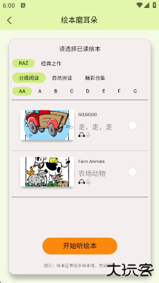 来咚单词app下载下载 v1.0.0