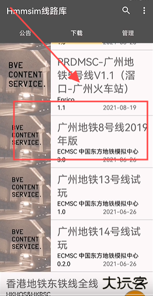 hmmsim线路库最新版本