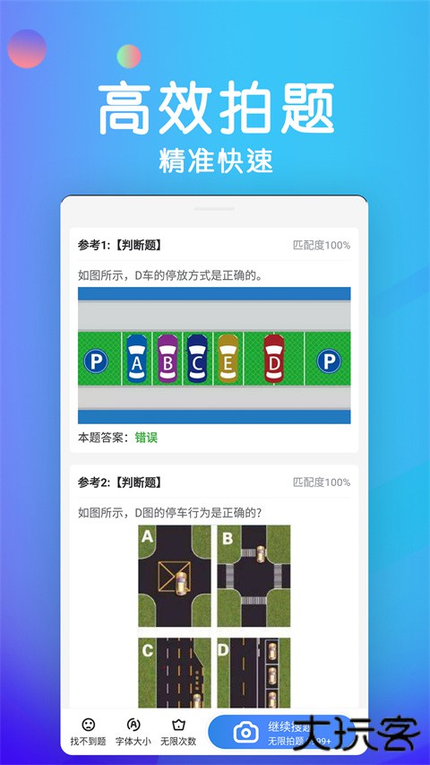 学法减分答题神器一扫就出答案下载 v3.3.4