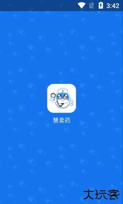 慧脉药下载 v1.1.1-388