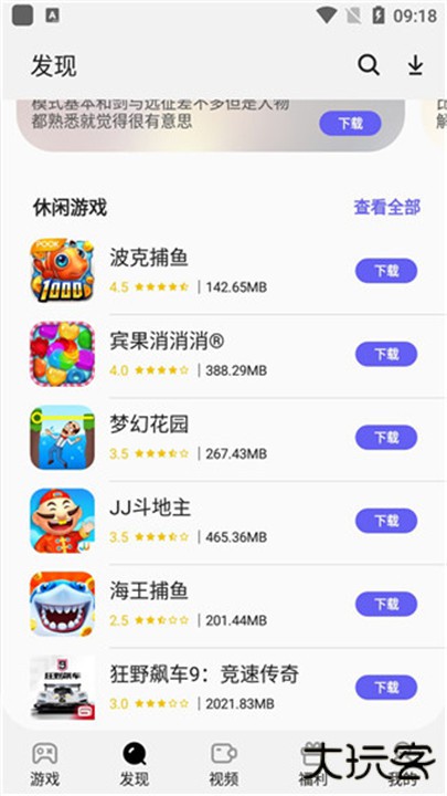 三星游戏中心下载 v7.0.01.4