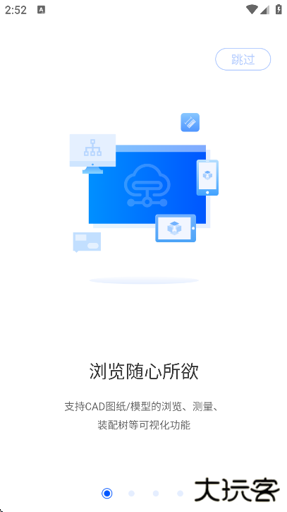 思联三维看图app下载安装最新版本下载 v7.0.6