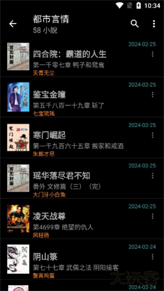 轻松读小说手机版下载下载 v5.9.6