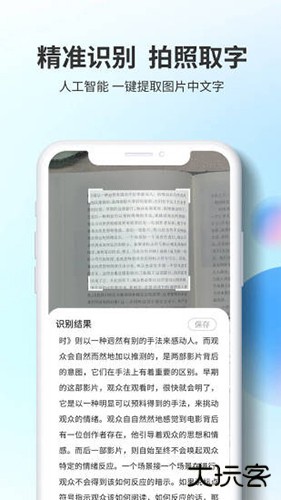 即刻识图下载 V1.0.0