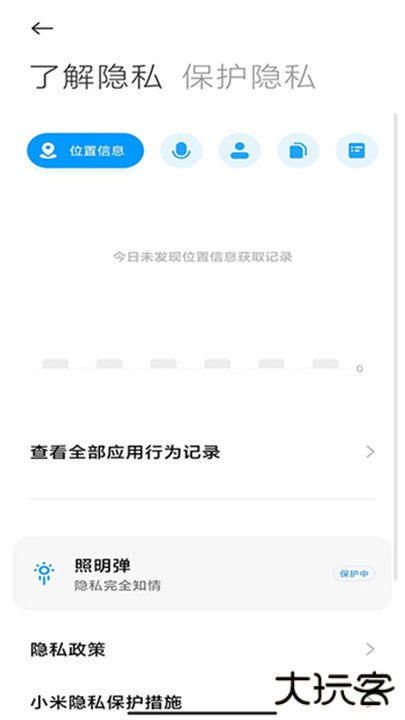 miui手机管家下载 v10.9.1-250610.0.1
