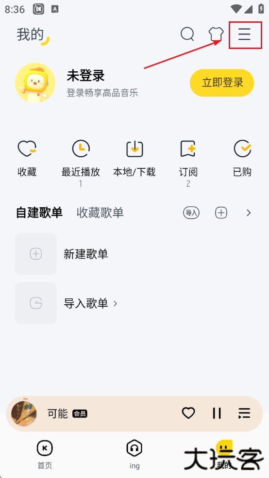 酷我音乐永久免费版app安卓