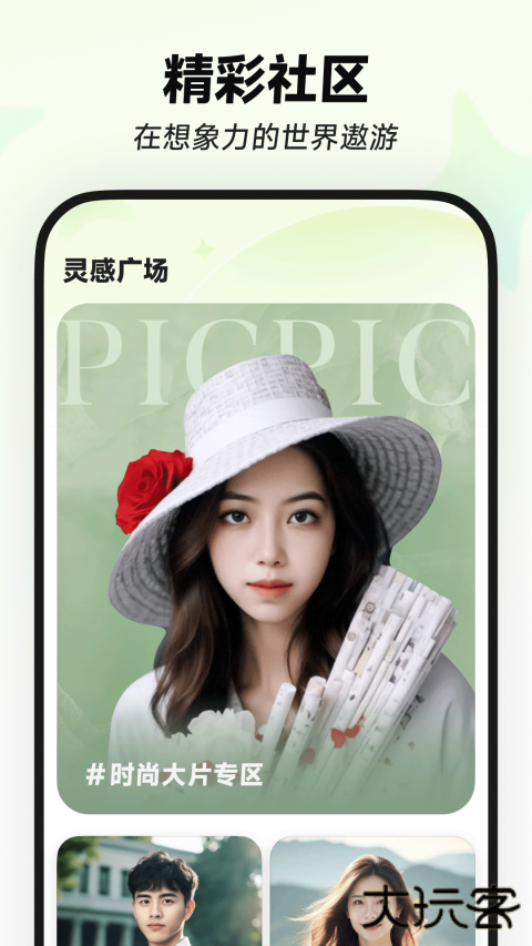 星绘Ai软件下载 v1.0.7