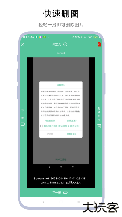 图片滑动分类器手机版下载 v1.0.3