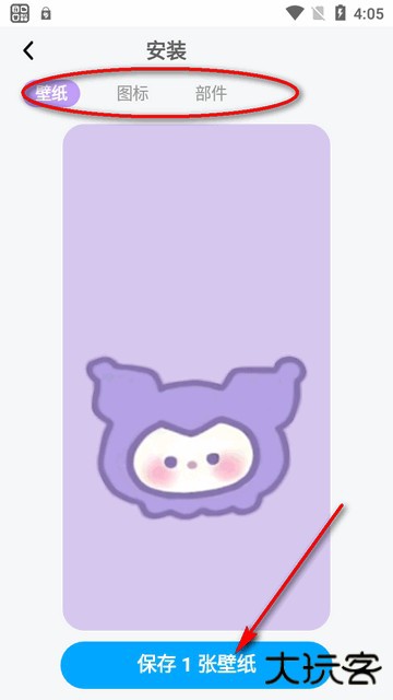 Themepack主题包汉化版