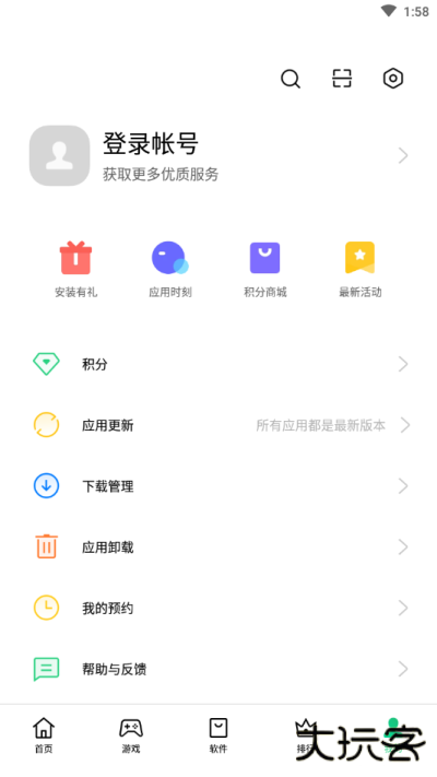 OPPO应用中心下载 v12.6.0