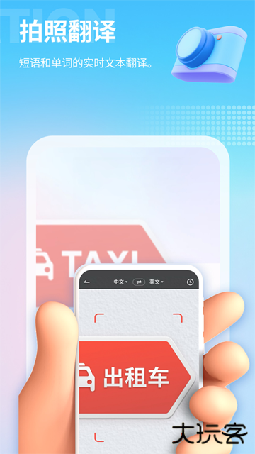 芒果游戏翻译助手app下载 v4.6.5