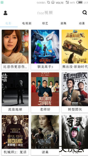 Free4K追剧下载安卓版