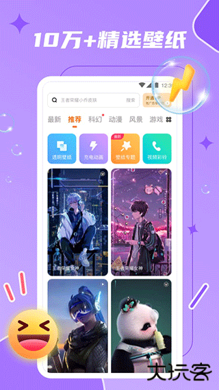 麦麦动态壁纸下载 v1.3.4