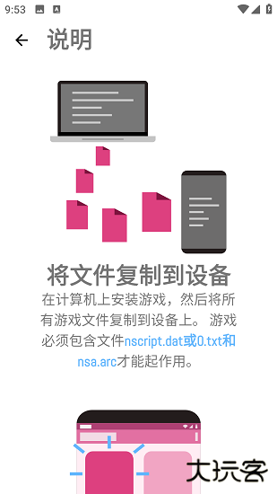 onscripterplus模拟器下载 v2.0.18