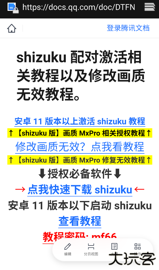 画质mxpro最新版4.1