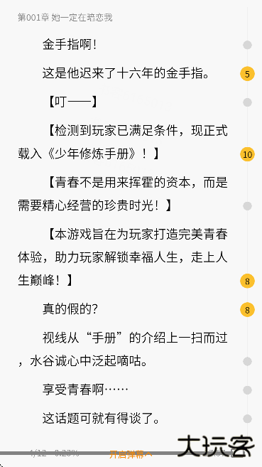刺猬猫小说免费版(刺猬猫阅读)下载 v2.9.336