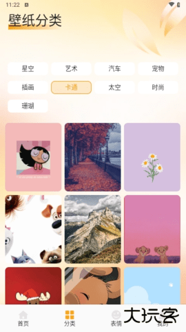 爱酱壁纸动态高清下载 v1.1