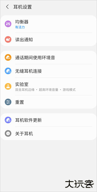 三星智能穿戴安卓版