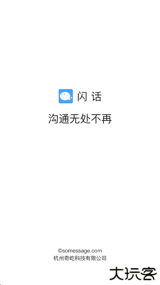 闪话软件下载安装安卓版下载 v1.1.11