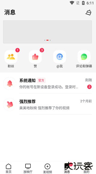 西瓜视频极速版
