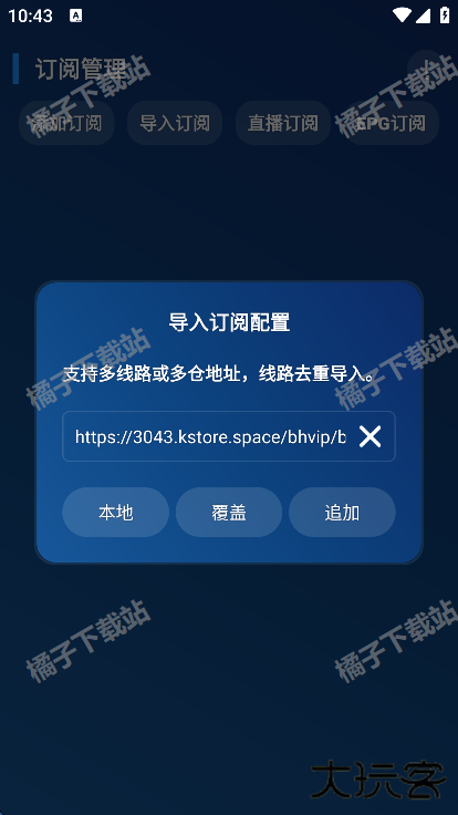 宝盒直播手机版免费下载 宝盒直播手机版免费下载