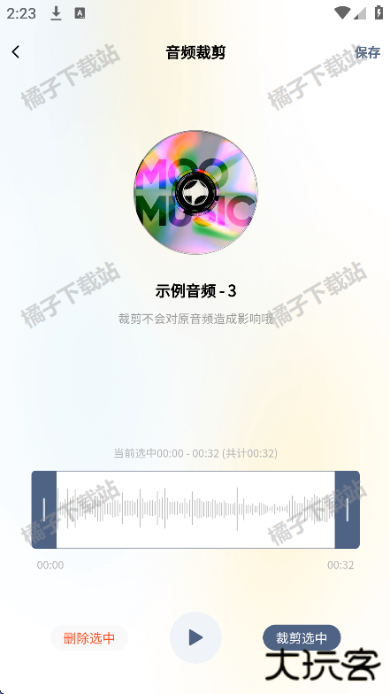 松鼠录音转文字app手机版下载