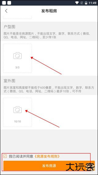 移动经纪人图片8