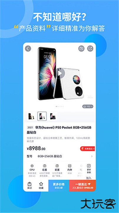 中关村下载下载 v11.08.01