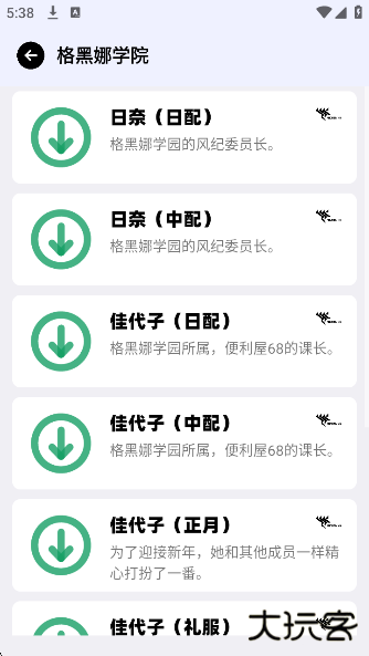 BAVoice Onlineapp下载最新版