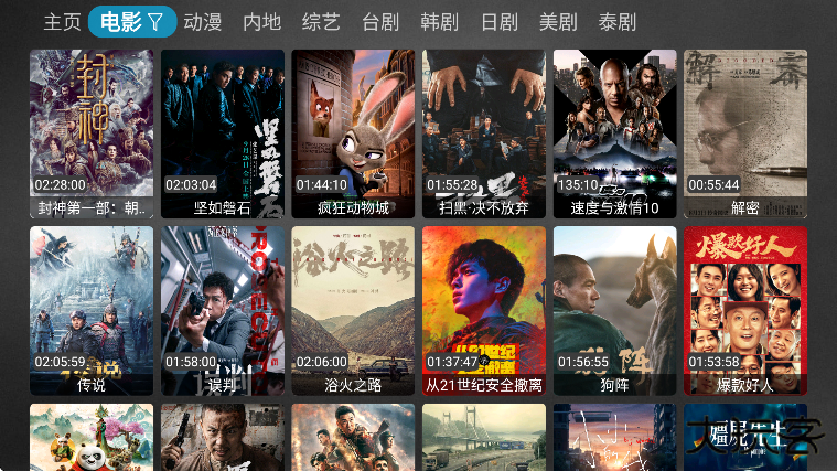 业余影视app下载安装安卓版 业余影视app下载安装安卓版