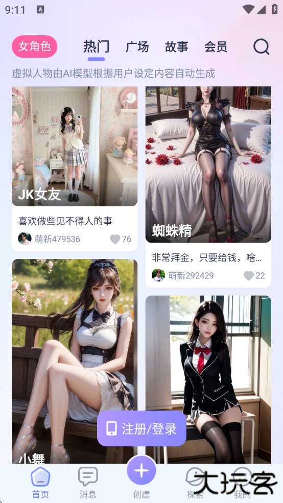 AIHoney最新版本下载安卓版下载 v1.3.9