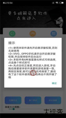 至尊Pro绘制框架下载 v1.1