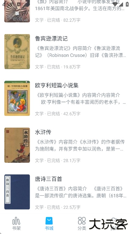 免费追小说神器app免费版下载下载 v1.1.2