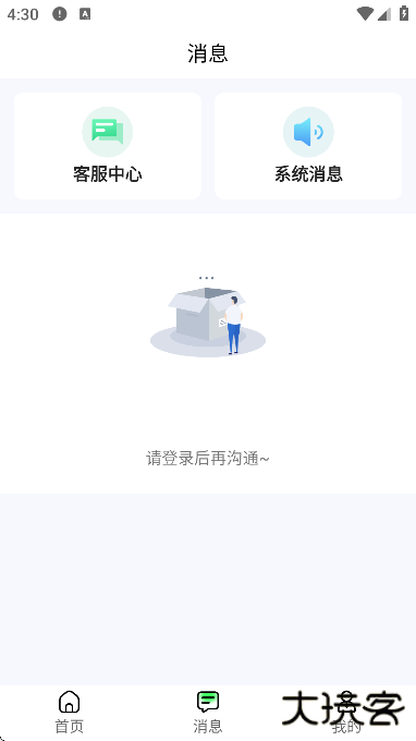 元气兼职软件下载安卓版